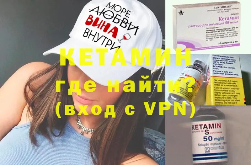 КЕТАМИН ketamine  где продают наркотики  Городовиковск 