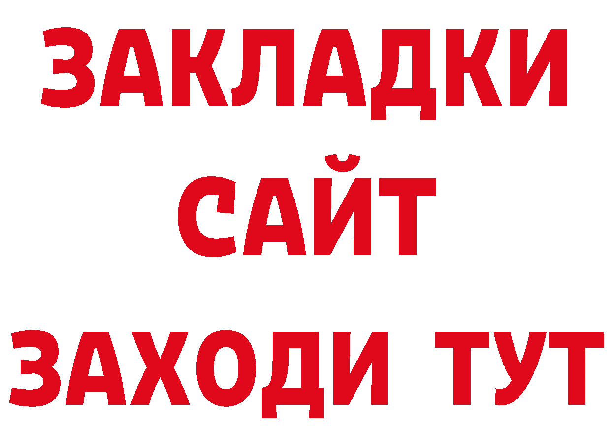 ТГК вейп с тгк ссылки сайты даркнета MEGA Городовиковск