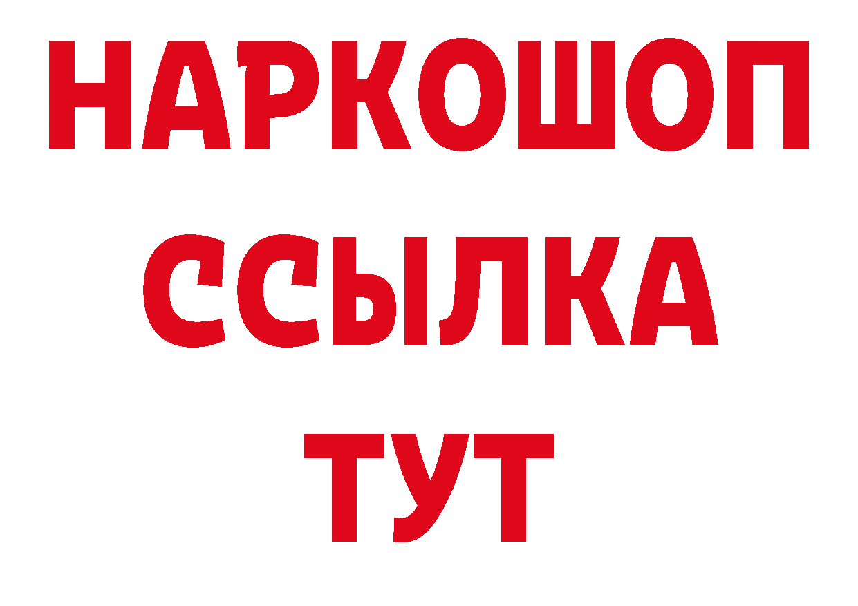 Бутират оксибутират ссылки маркетплейс МЕГА Городовиковск