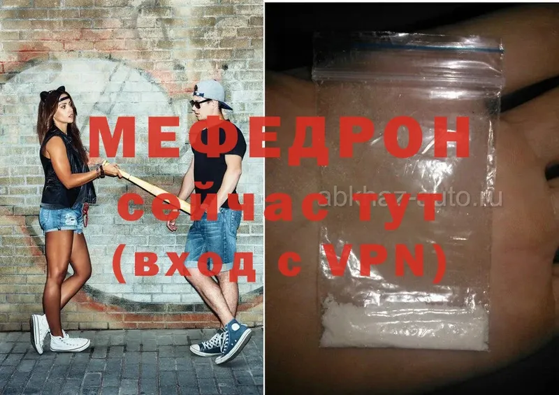 МЯУ-МЯУ mephedrone  Городовиковск 